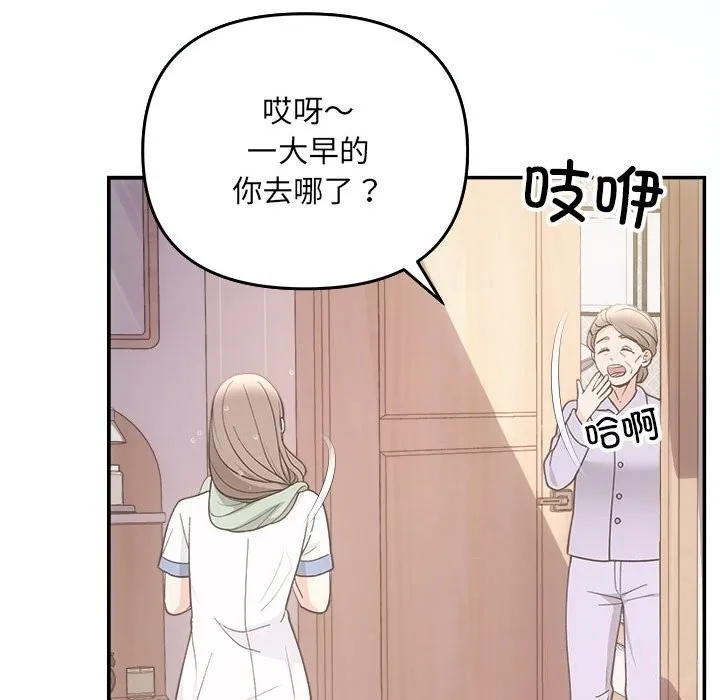 协议关系 第31話 第54页