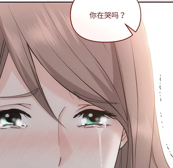 协议关系 第31話 第74页