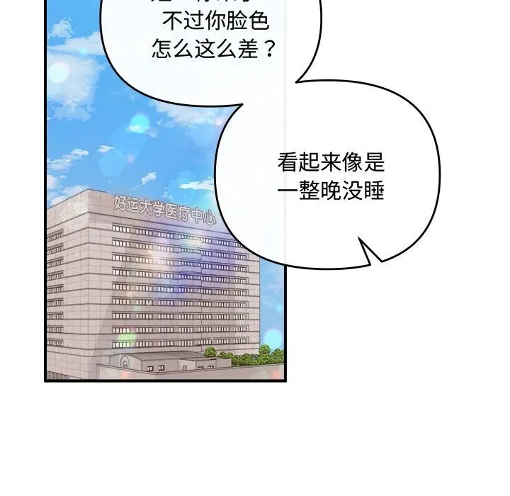 协议关系 第31話 第97页