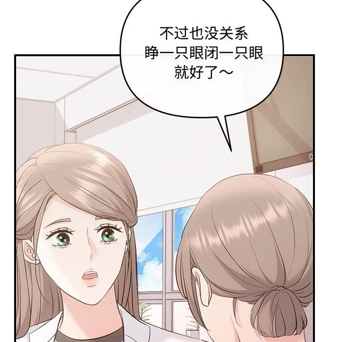 协议关系 第31話 第105页