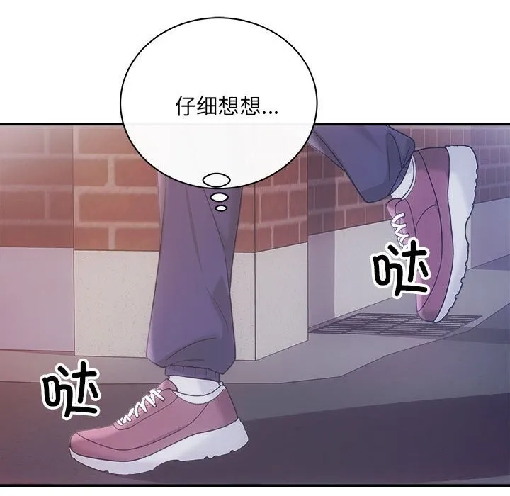 协议关系 第31話 第38页