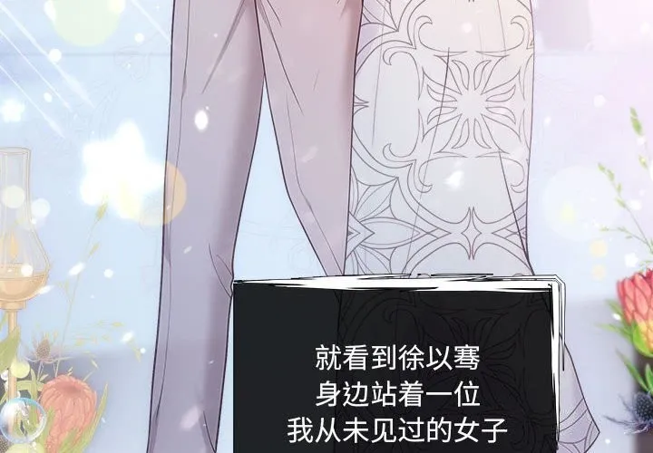 协议关系 第31話 第4页