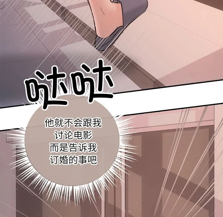 协议关系 第31話 第152页