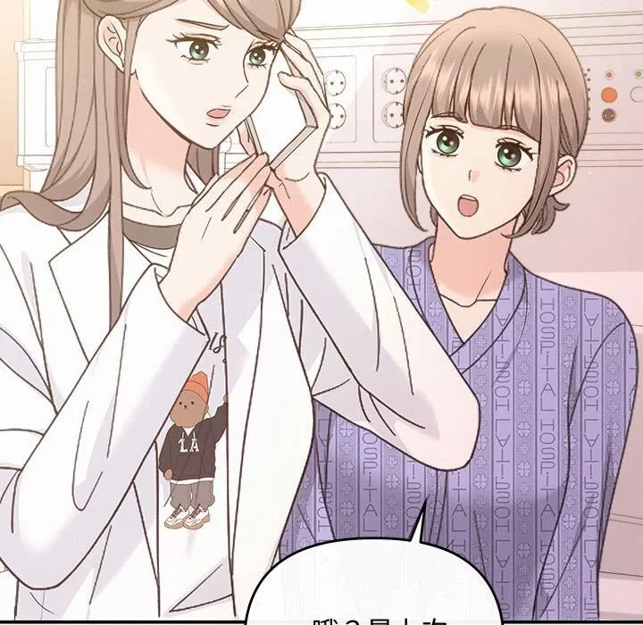 协议关系 第31話 第119页