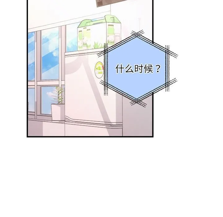 协议关系 第31話 第123页