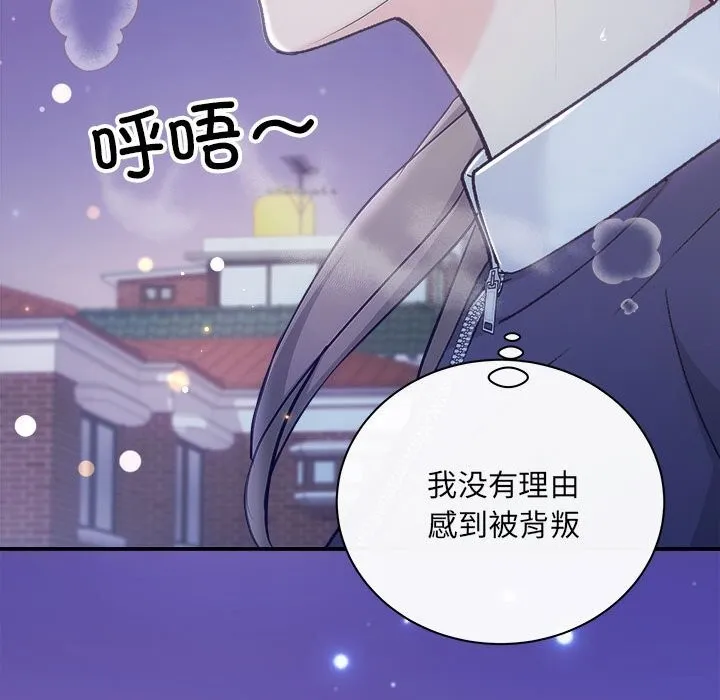 协议关系 第31話 第40页