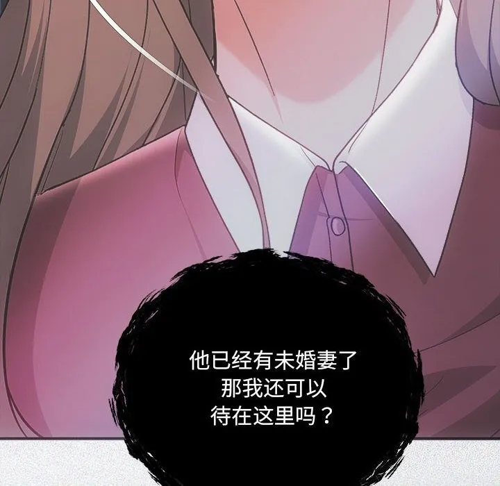 协议关系 第31話 第142页