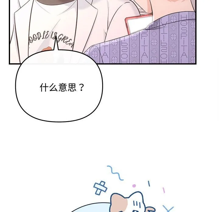 协议关系 第31話 第106页