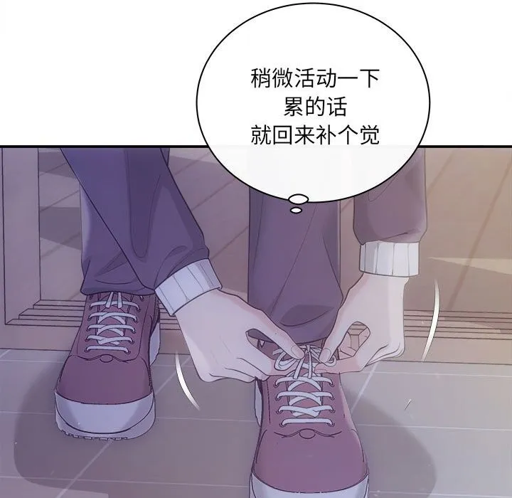 协议关系 第31話 第34页