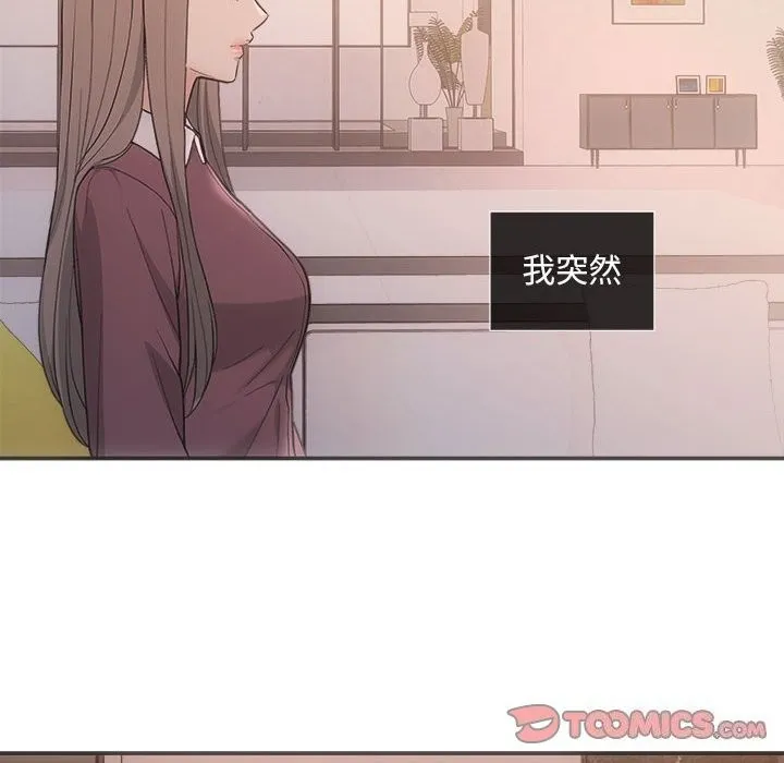 协议关系 第31話 第138页