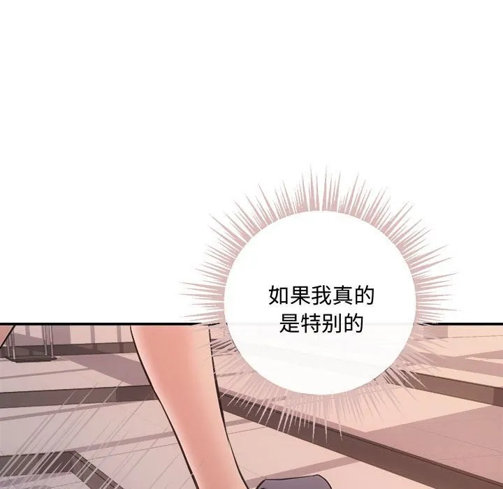 协议关系 第31話 第151页