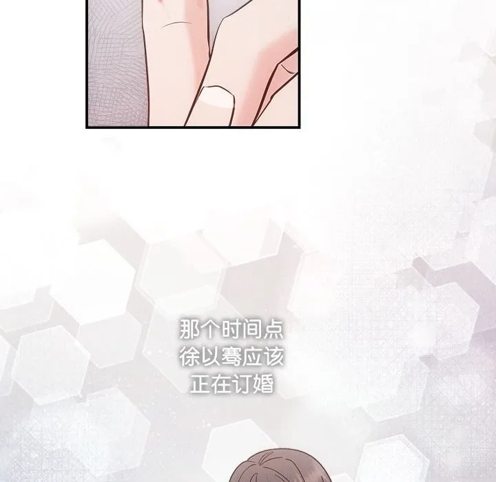 协议关系 第31話 第66页