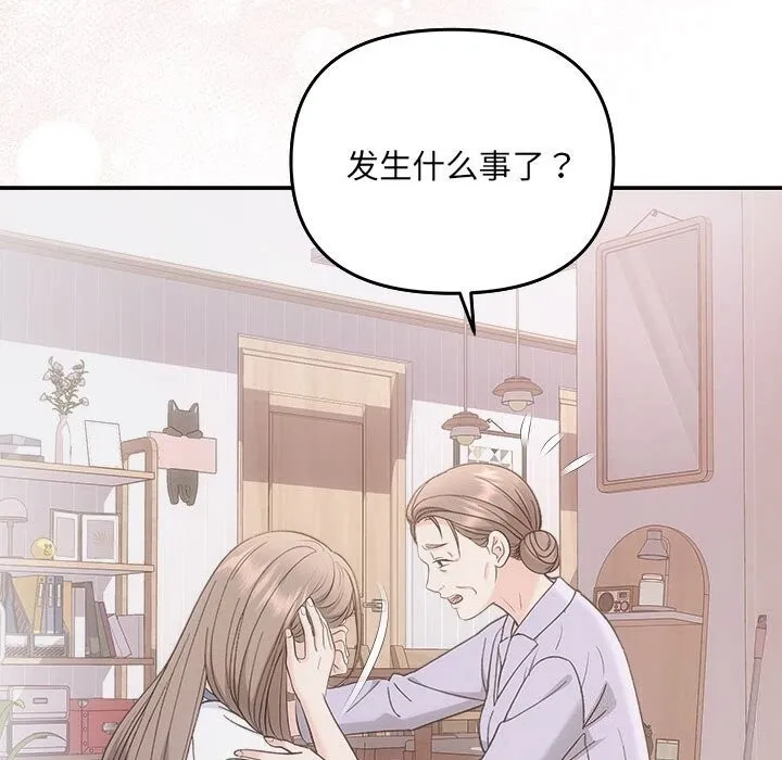 协议关系 第31話 第76页