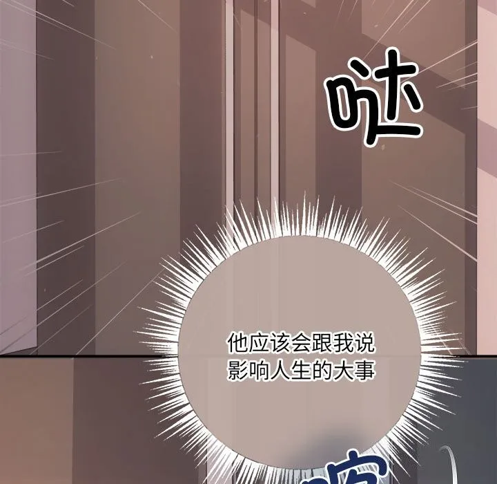 协议关系 第31話 第153页