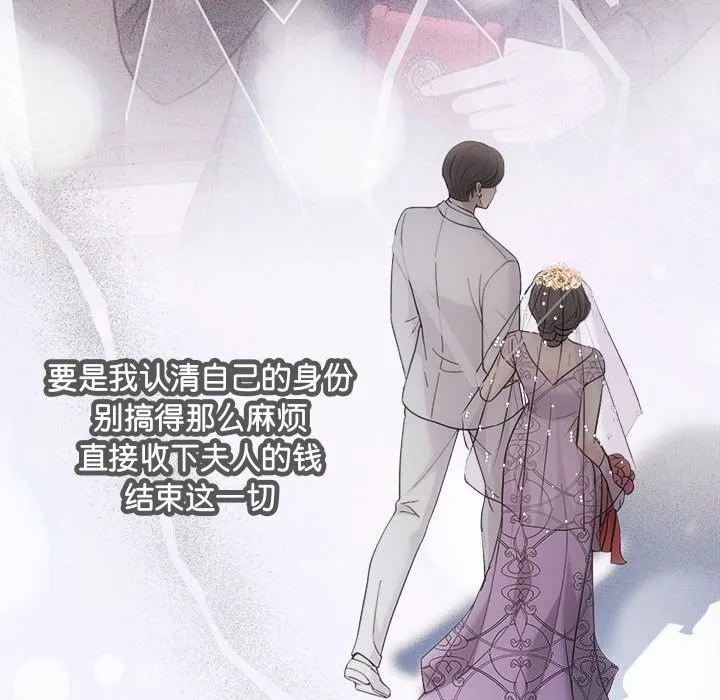 协议关系 第31話 第90页