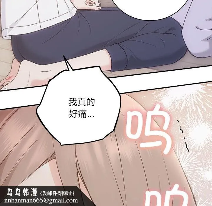 协议关系 第31話 第81页