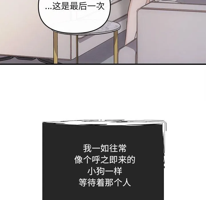 协议关系 第31話 第136页