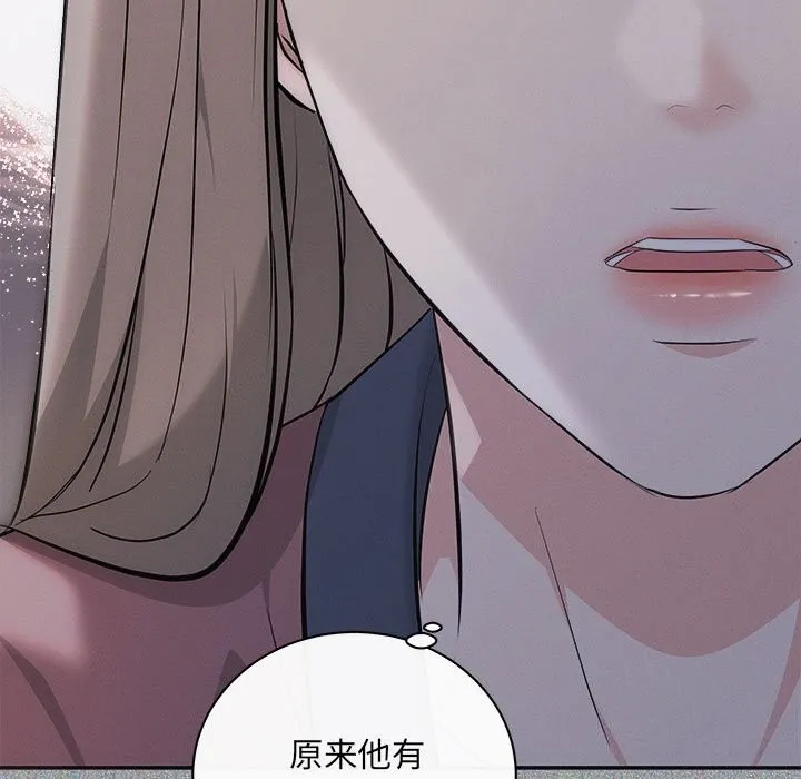 协议关系 第31話 第11页
