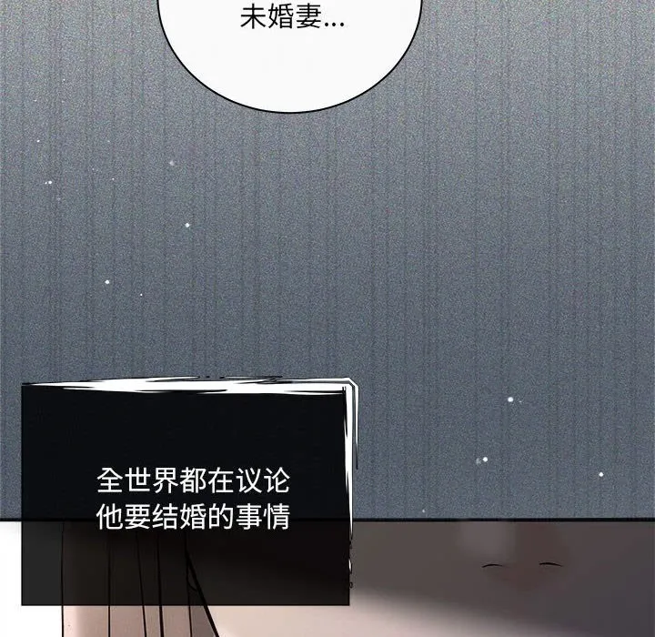 协议关系 第31話 第12页