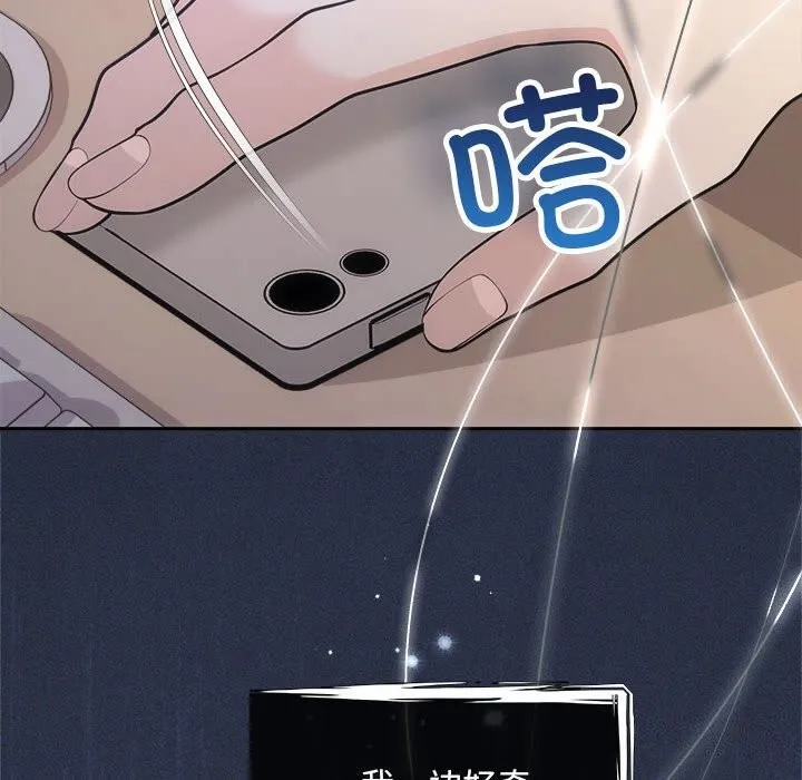 协议关系 第31話 第22页