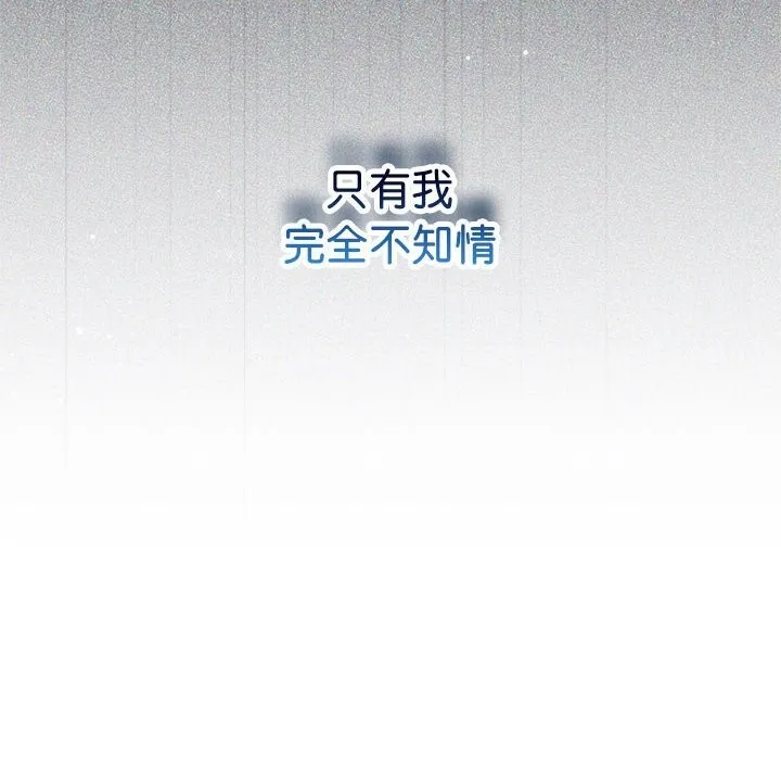 协议关系 第31話 第14页