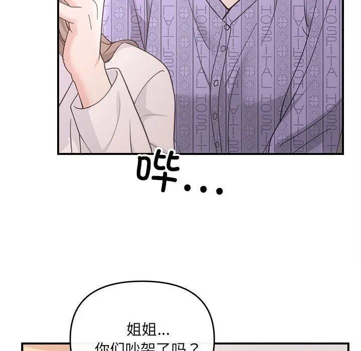 协议关系 第31話 第125页