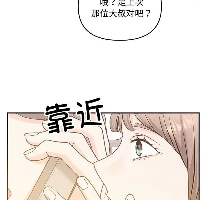 协议关系 第31話 第120页
