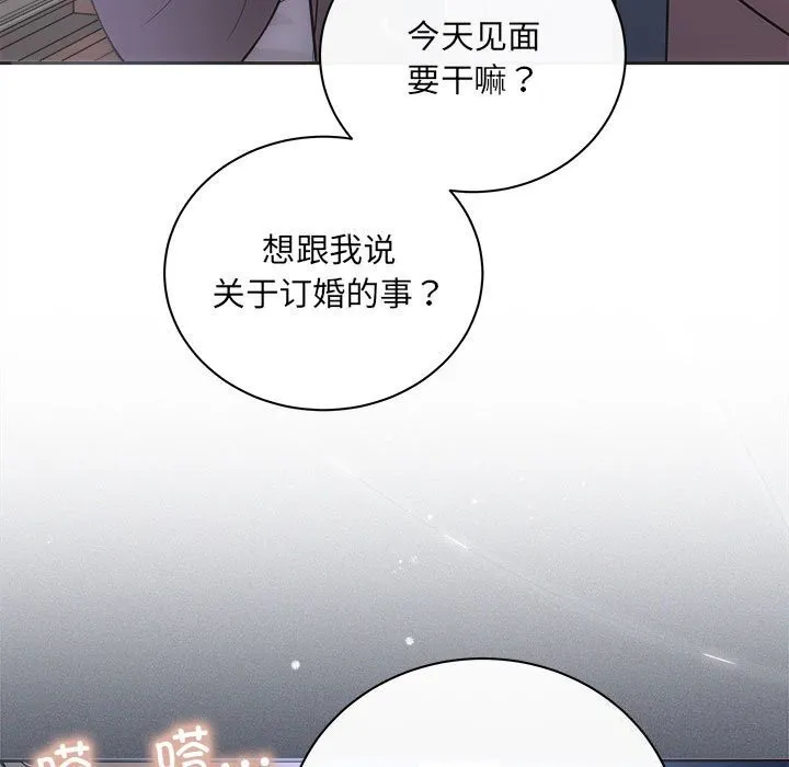 协议关系 第31話 第19页