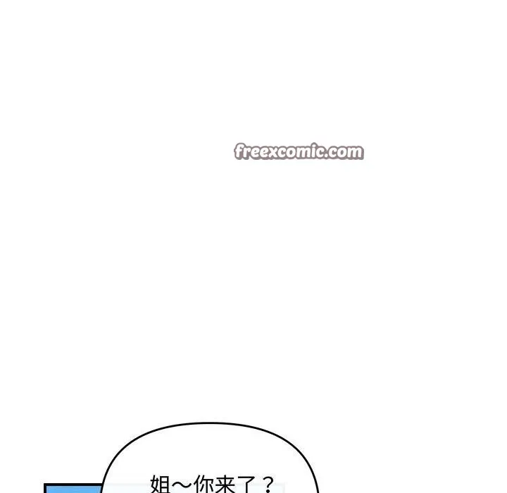 协议关系 第31話 第96页