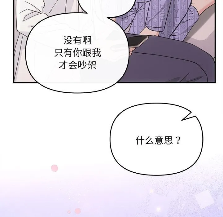 协议关系 第31話 第127页