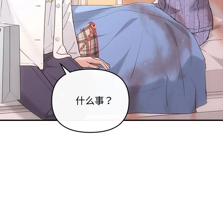 协议关系 第31話 第101页
