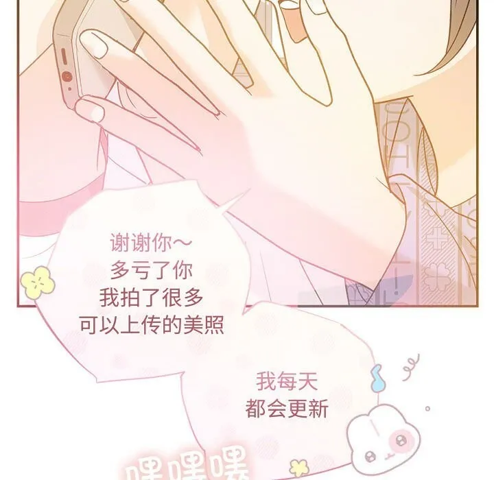 协议关系 第31話 第121页