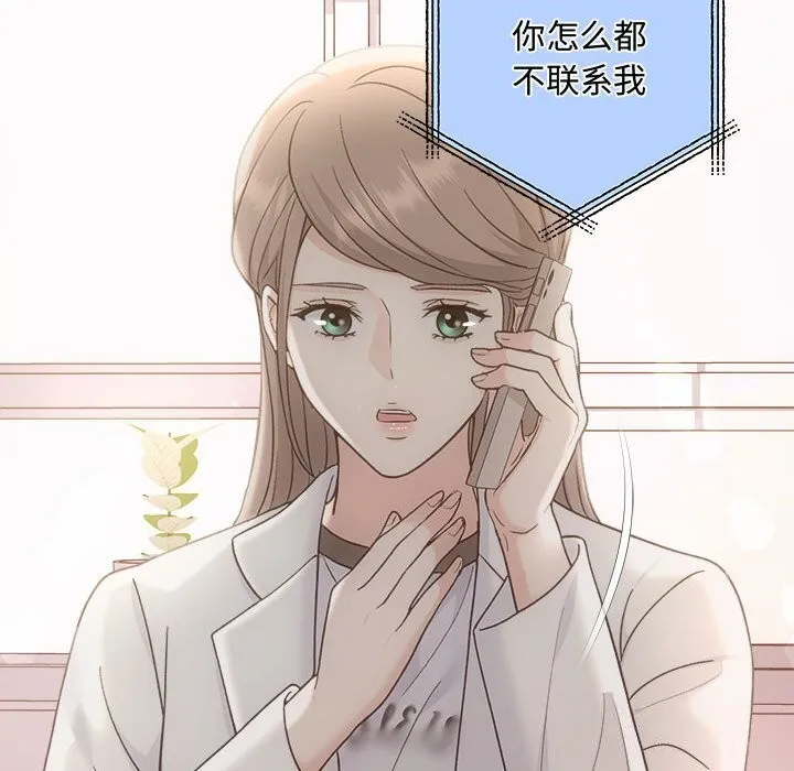 协议关系 第31話 第116页