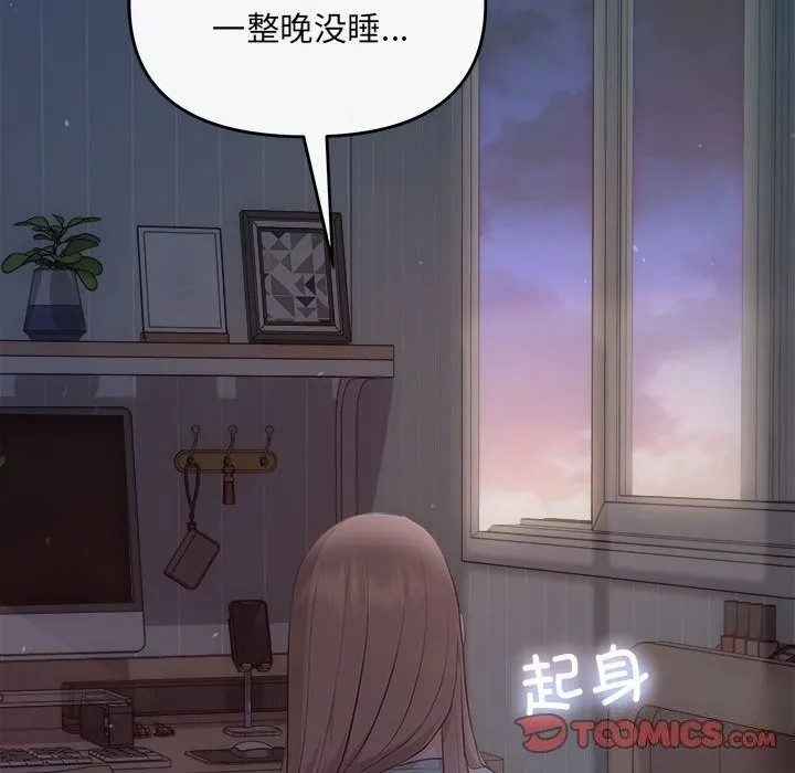 协议关系 第31話 第30页