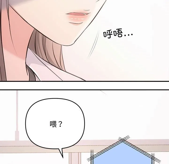 协议关系 第31話 第115页