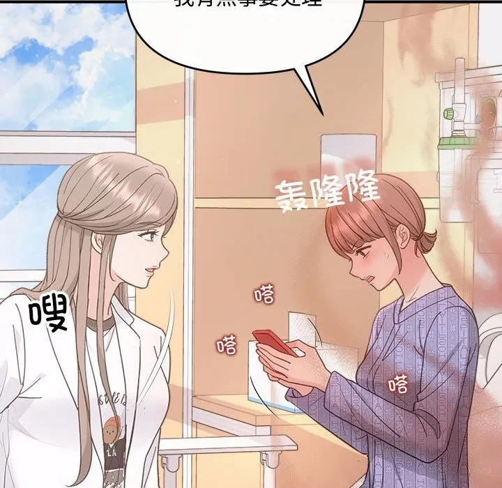 协议关系 第31話 第100页