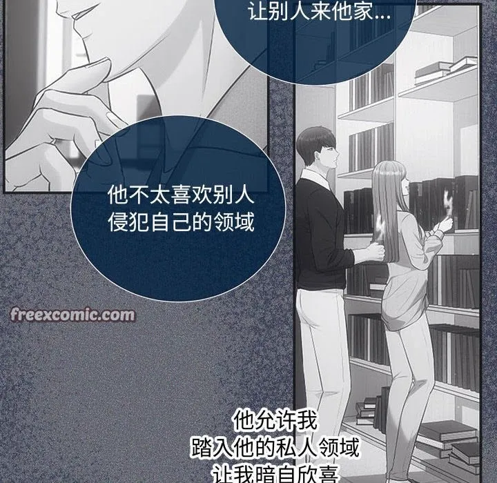 协议关系 第31話 第144页