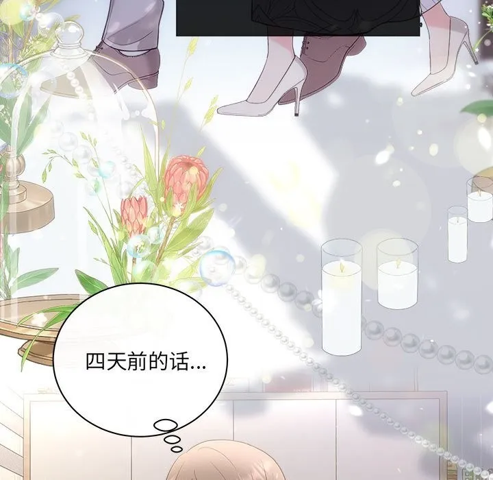 协议关系 第31話 第5页