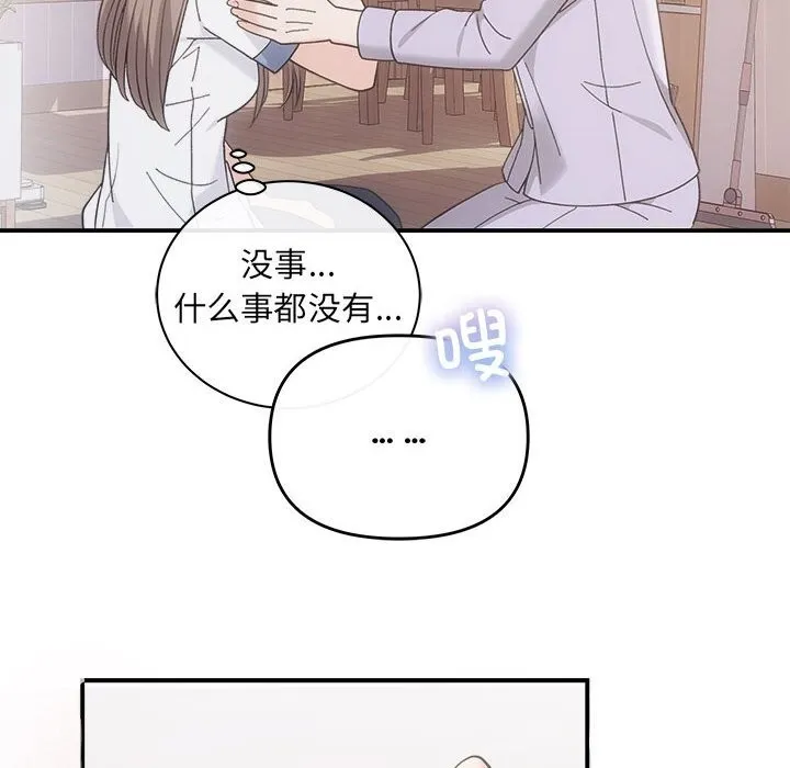 协议关系 第31話 第77页