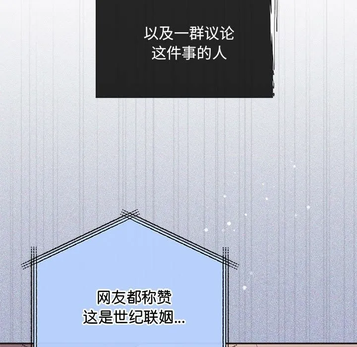 协议关系 第31話 第9页