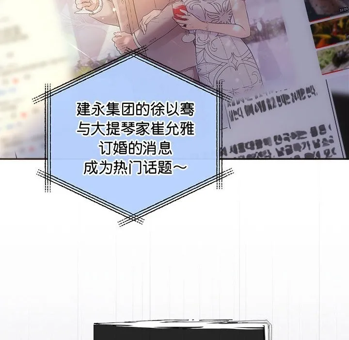 协议关系 第31話 第8页