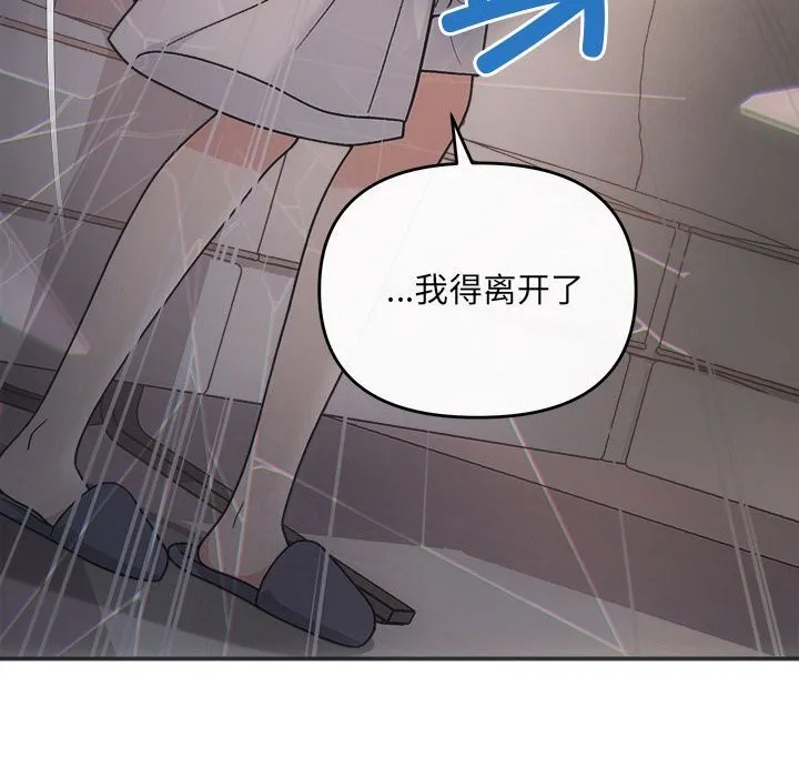协议关系 第31話 第150页
