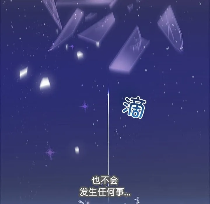 协议关系 第31話 第93页