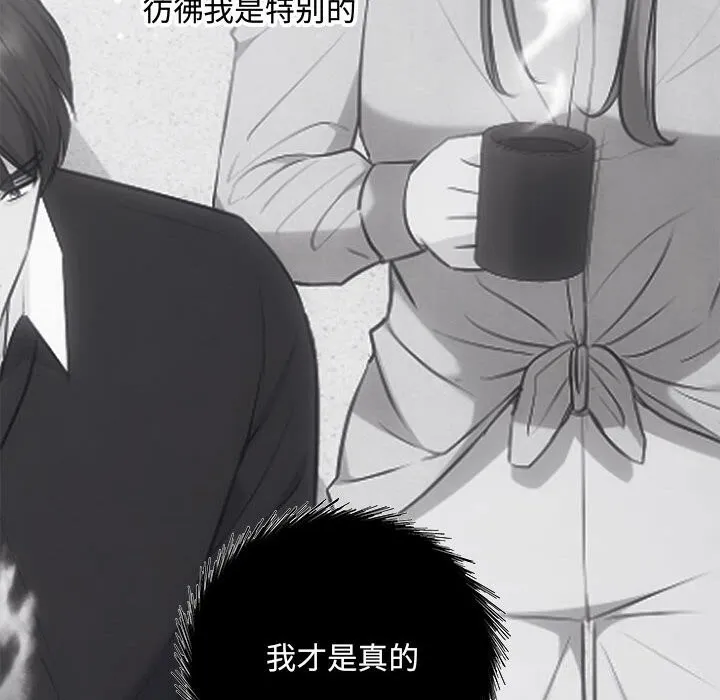 协议关系 第31話 第146页