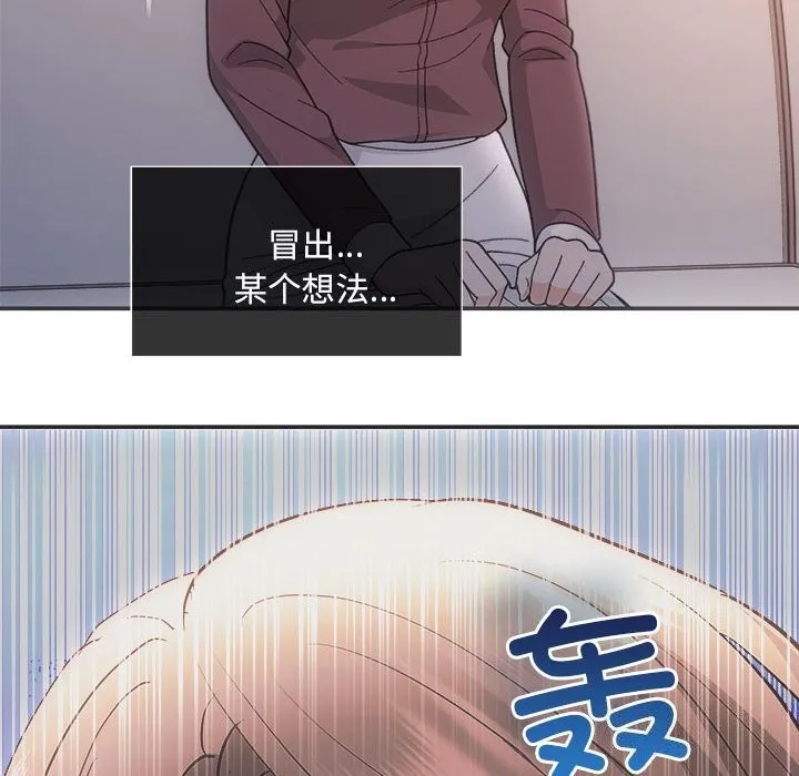 协议关系 第31話 第140页