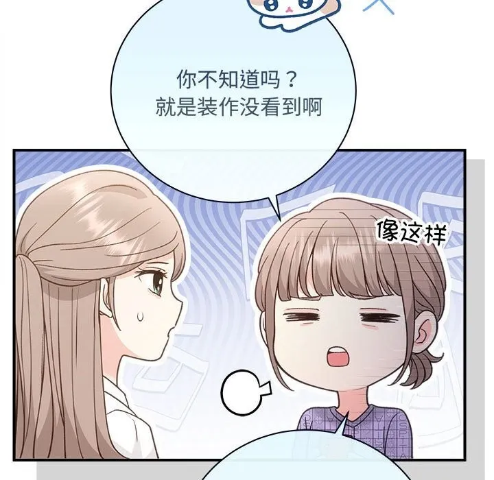 协议关系 第31話 第107页