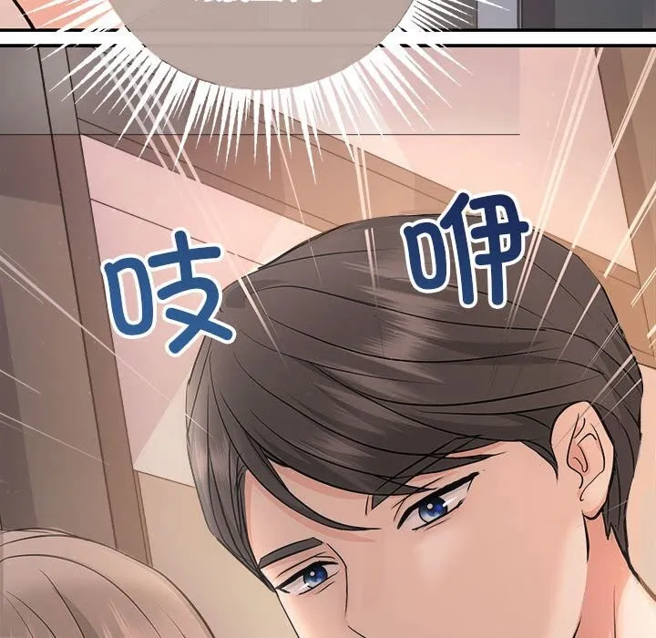 协议关系 第31話 第155页