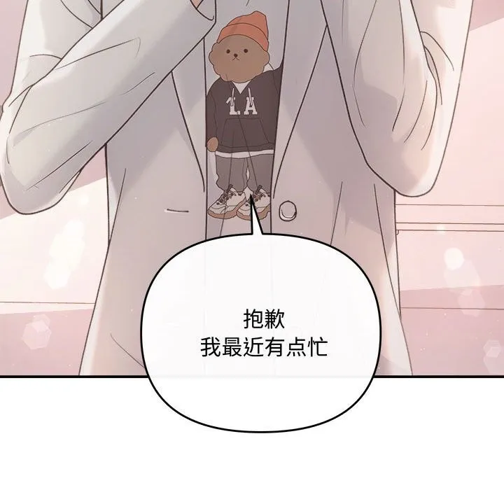协议关系 第31話 第117页