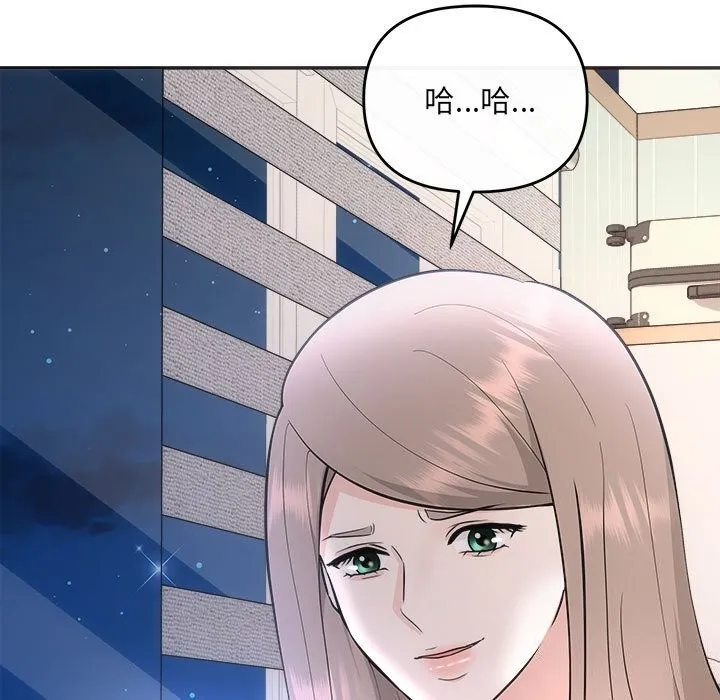 协议关系 第31話 第17页