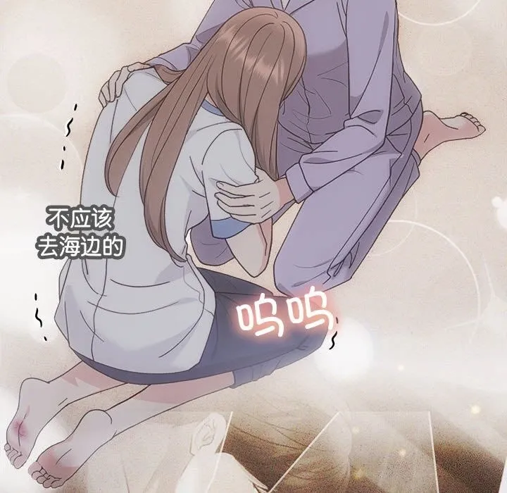 协议关系 第31話 第86页